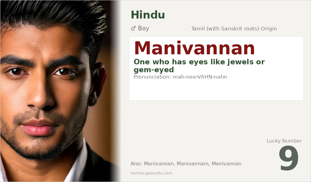 Manivannan Name Meaning and Details
