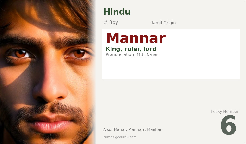 Mannar Name Meaning and Details