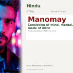 Manomay Name Meaning and Details