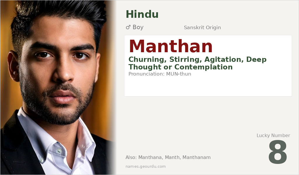 Manthan Name Meaning and Details