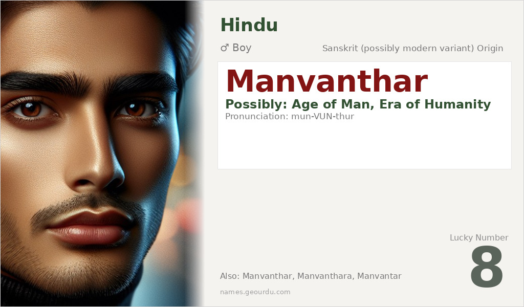 Manvanthar Name Meaning and Details