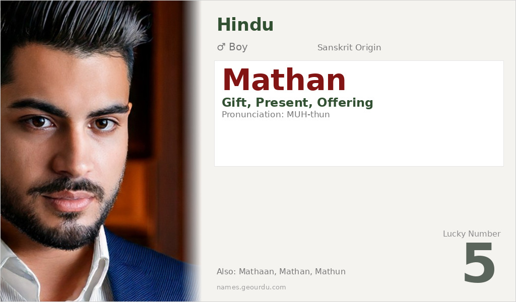 Mathan Name Meaning and Details