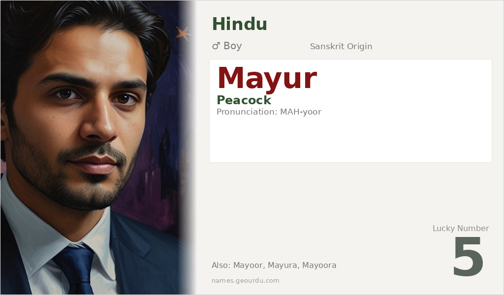 Mayur Name Meaning and Details