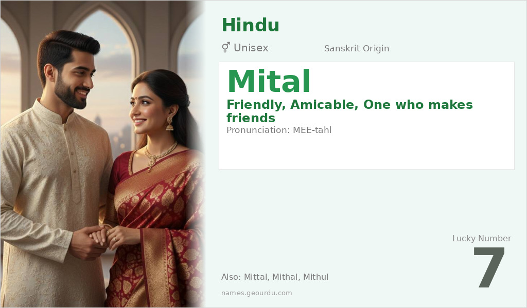 Mital Name Meaning and Details
