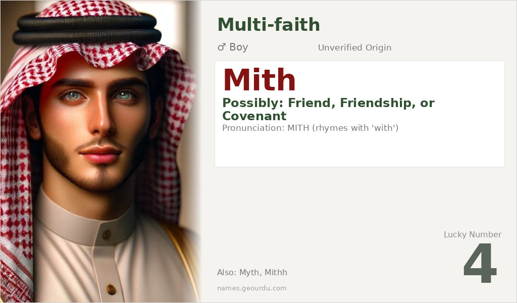 Mith Name Meaning and Details