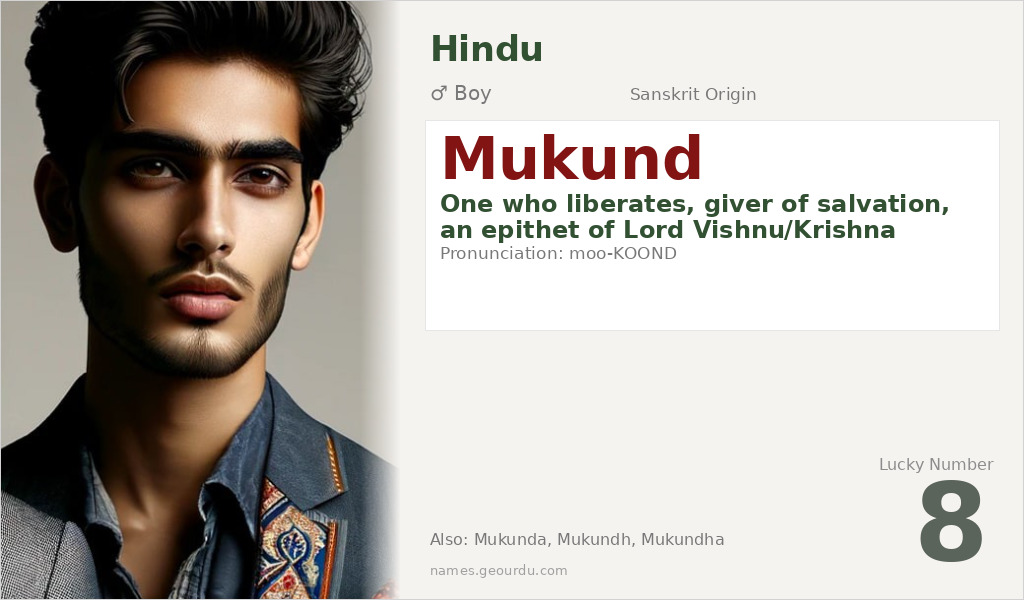 Mukund Name Meaning and Details