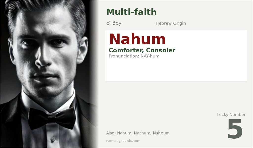 Nahum Name Meaning and Details