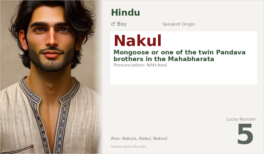 Nakul Name Meaning and Details