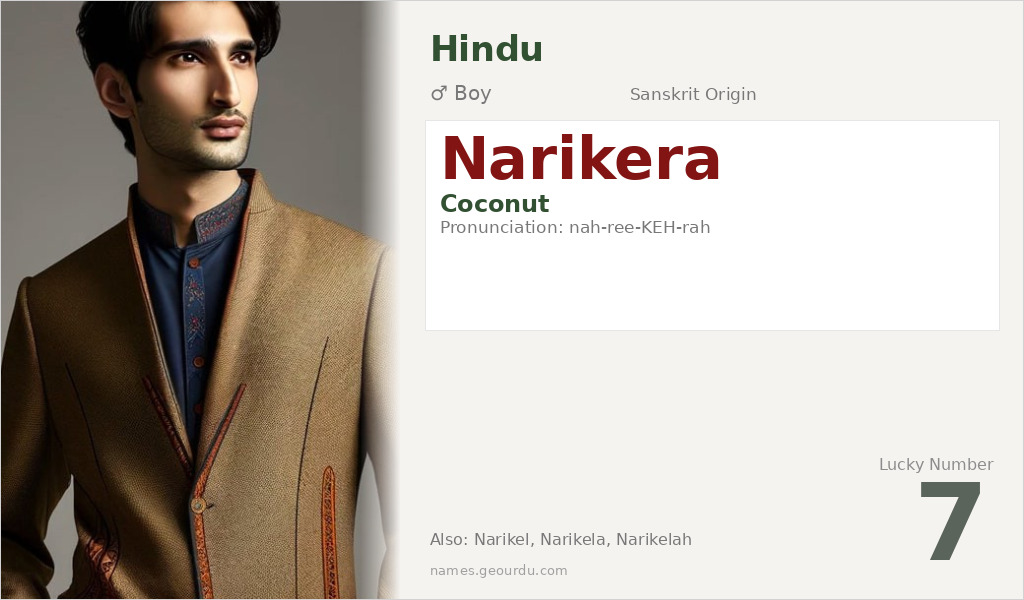 Narikera Name Meaning and Details