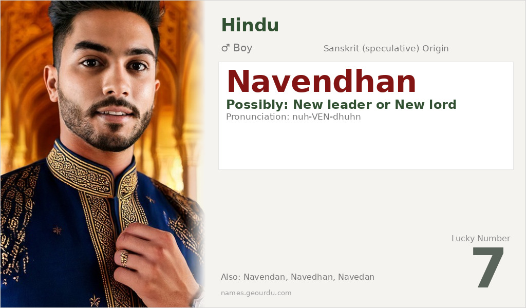 Navendhan Name Meaning and Details
