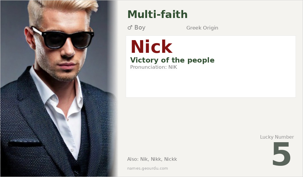 Nick Name Meaning and Details