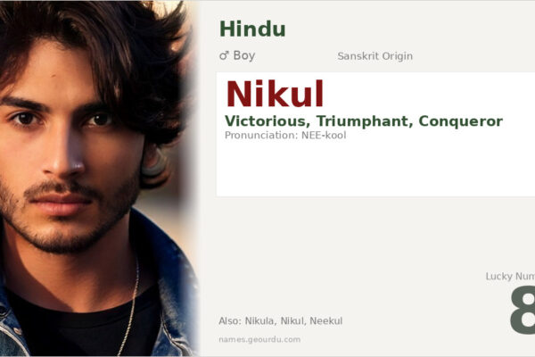 Nikul Meaning — Origin, Gender & Details (2025)