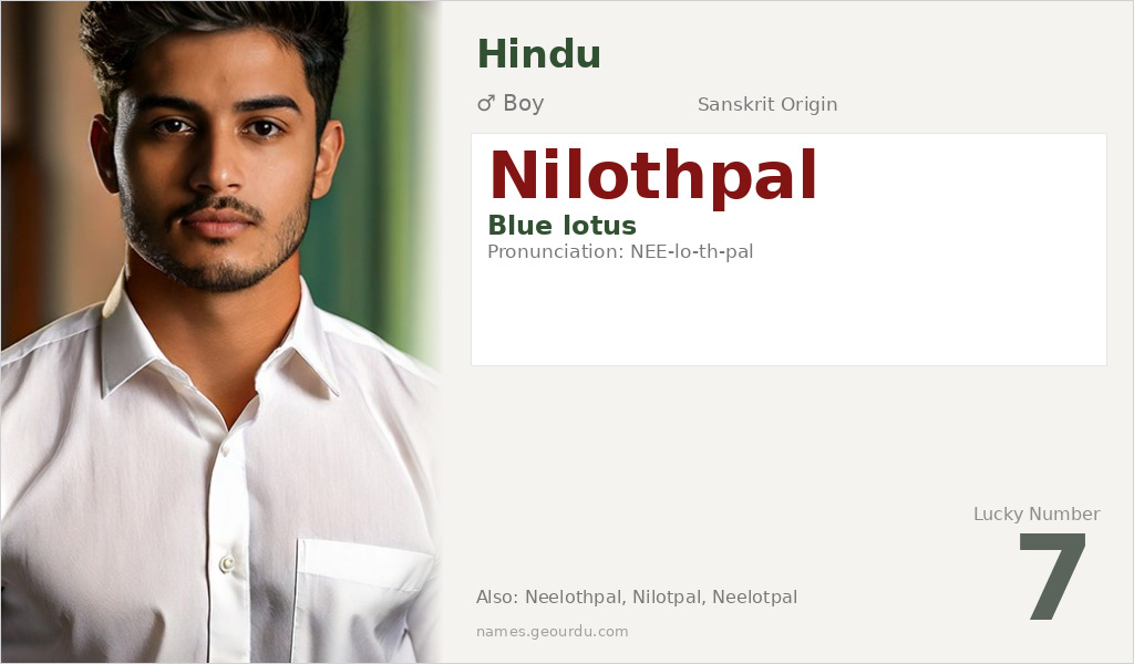 Nilothpal Name Meaning and Details