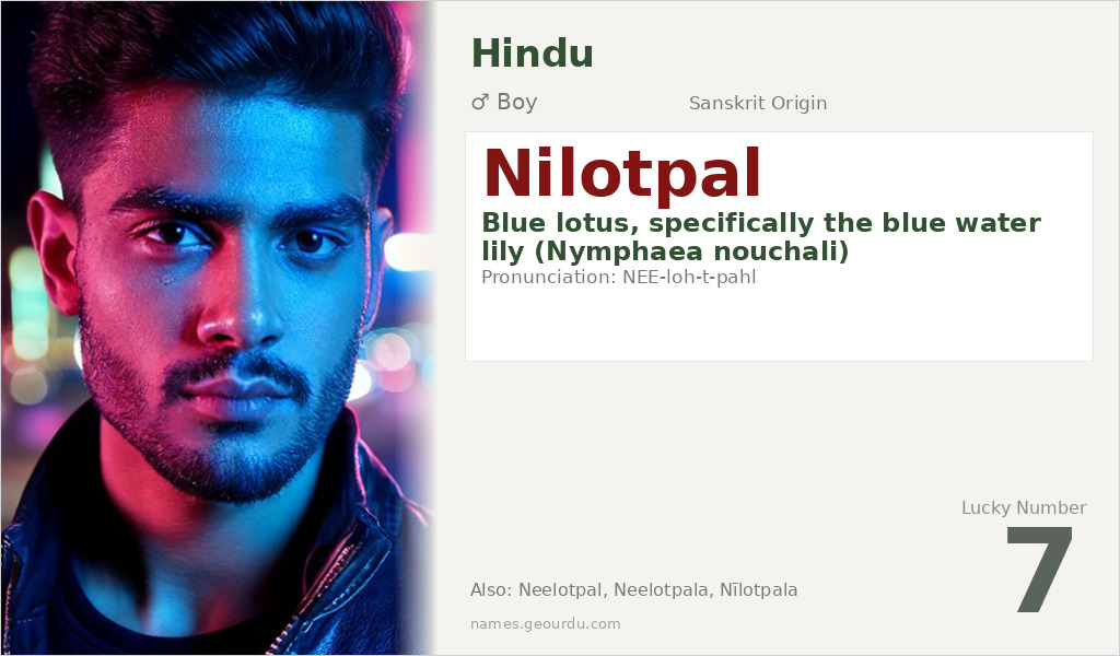 Nilotpal Name Meaning and Details