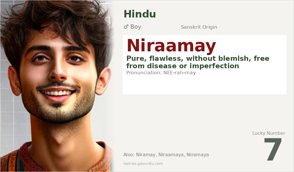 Niraamay Name Meaning and Details