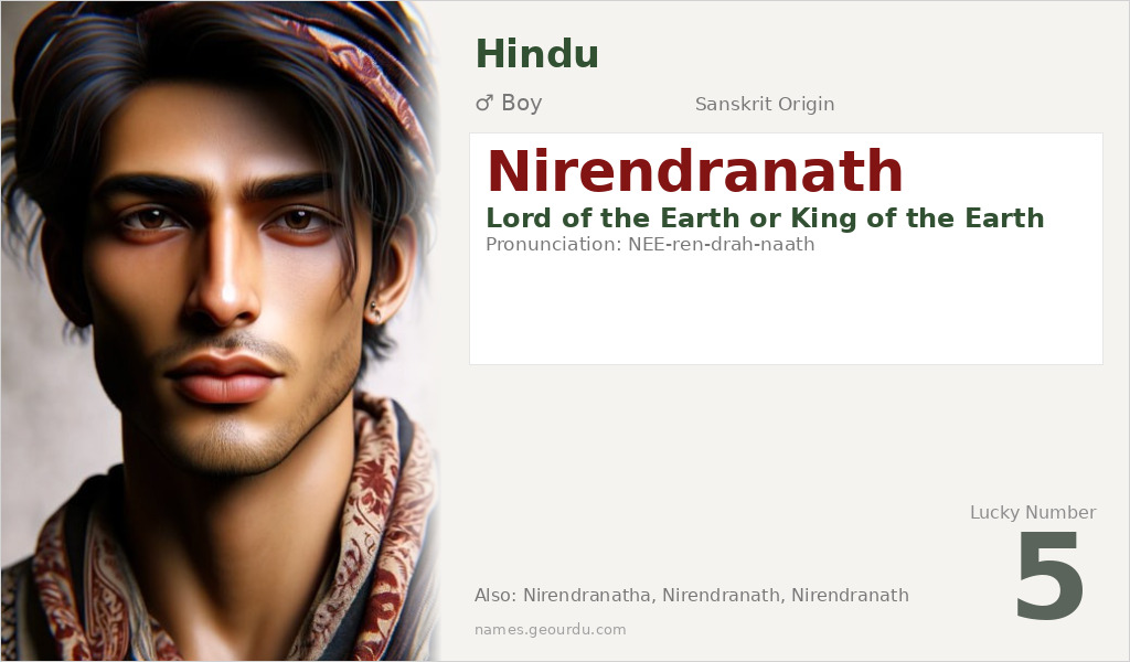 Nirendranath Name Meaning and Details