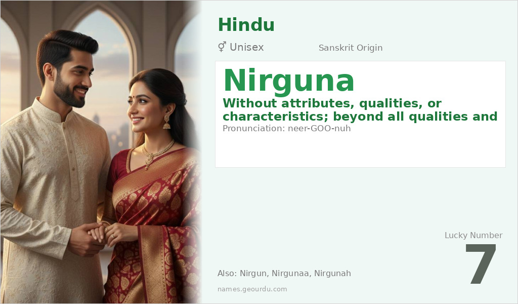 Nirguna Name Meaning and Details