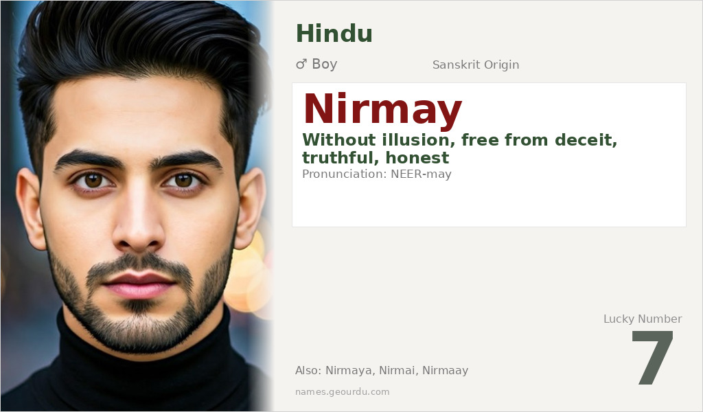 Nirmay Name Meaning and Details