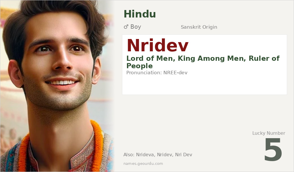 Nridev Name Meaning and Details