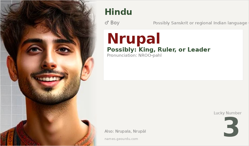 Nrupal Name Meaning and Details