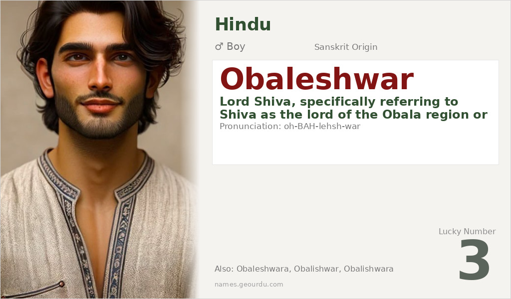 Obaleshwar Name Meaning and Details