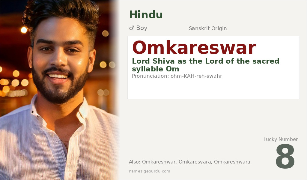 Omkareswar Name Meaning and Details