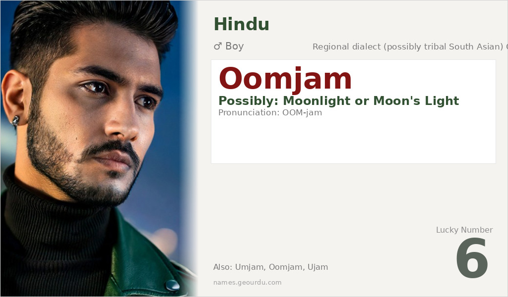 Oomjam Name Meaning and Details