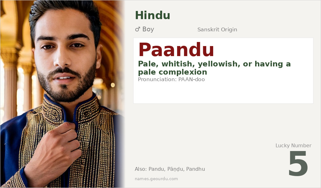 Paandu Name Meaning and Details