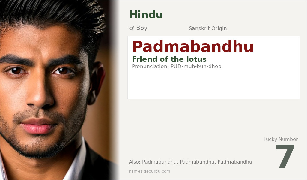 Padmabandhu Name Meaning and Details