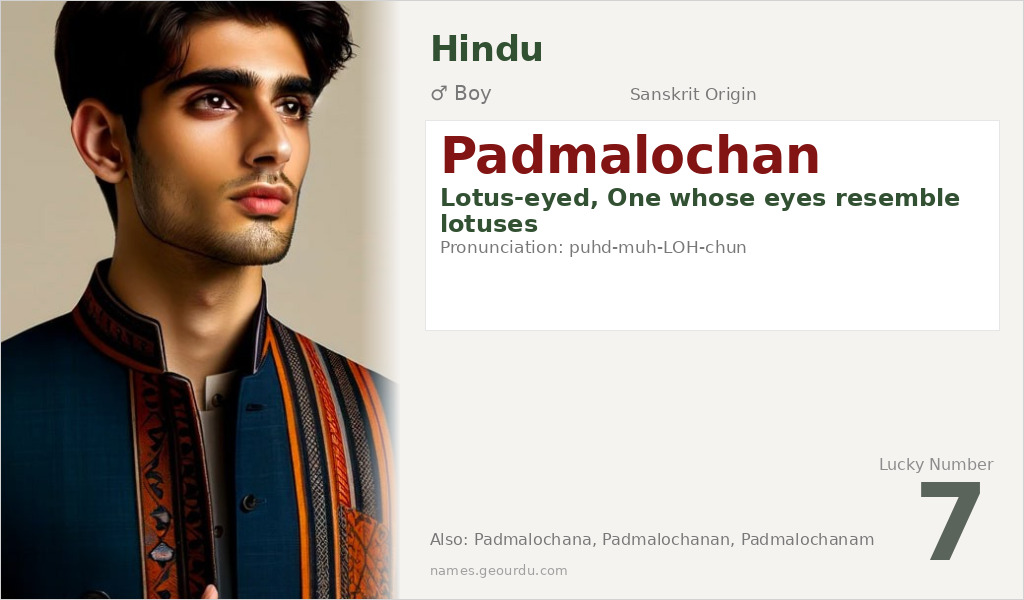 Padmalochan Name Meaning and Details