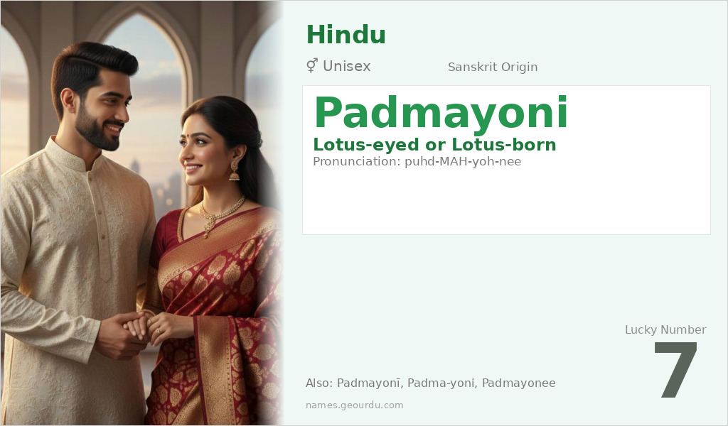 Padmayoni Name Meaning and Details
