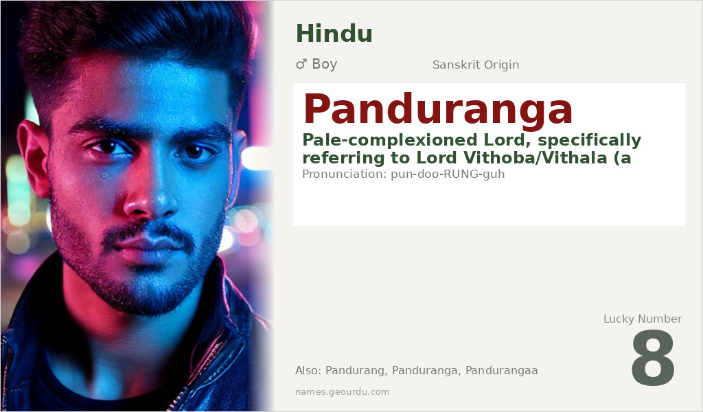 Panduranga Name Meaning and Details