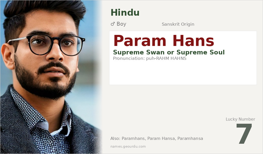 Param Hans Name Meaning and Details