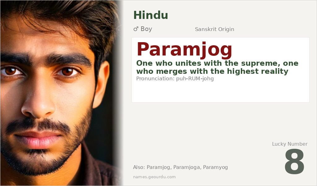 Paramjog Name Meaning and Details