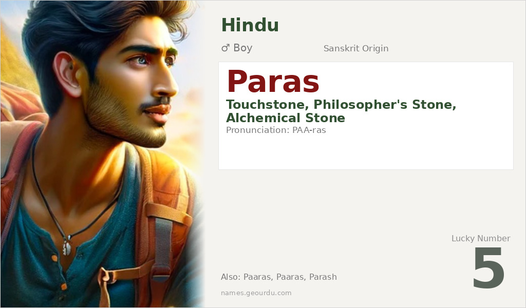 Paras Name Meaning and Details