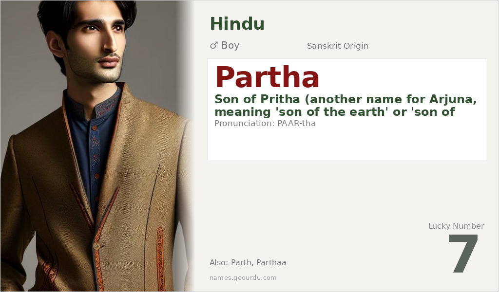Partha Name Meaning and Details