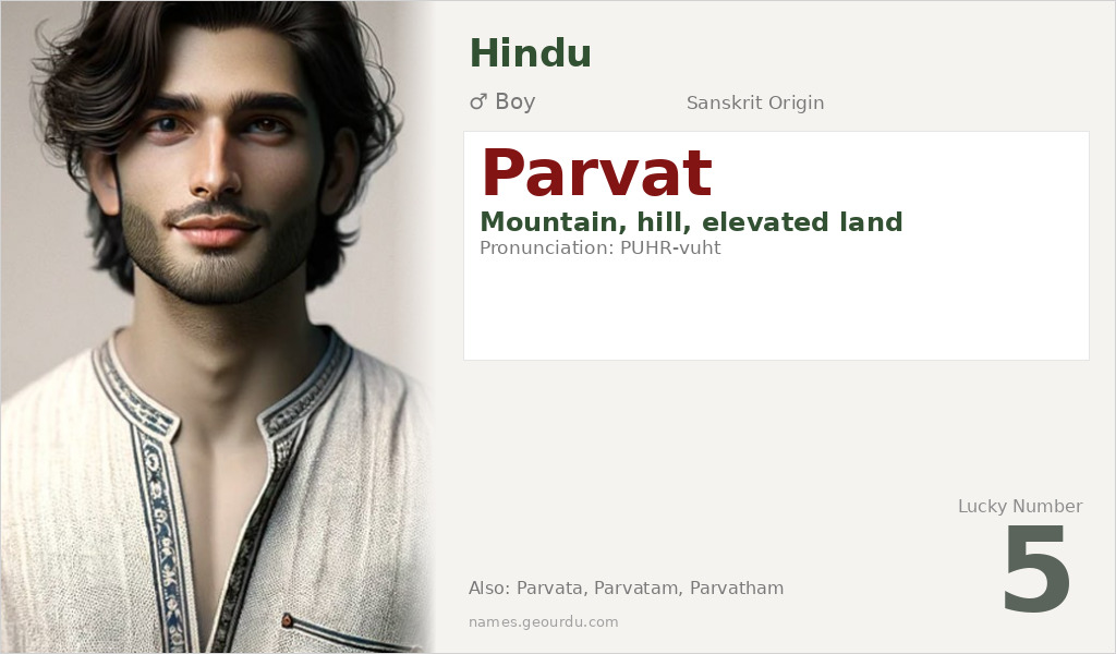 Parvat Name Meaning and Details