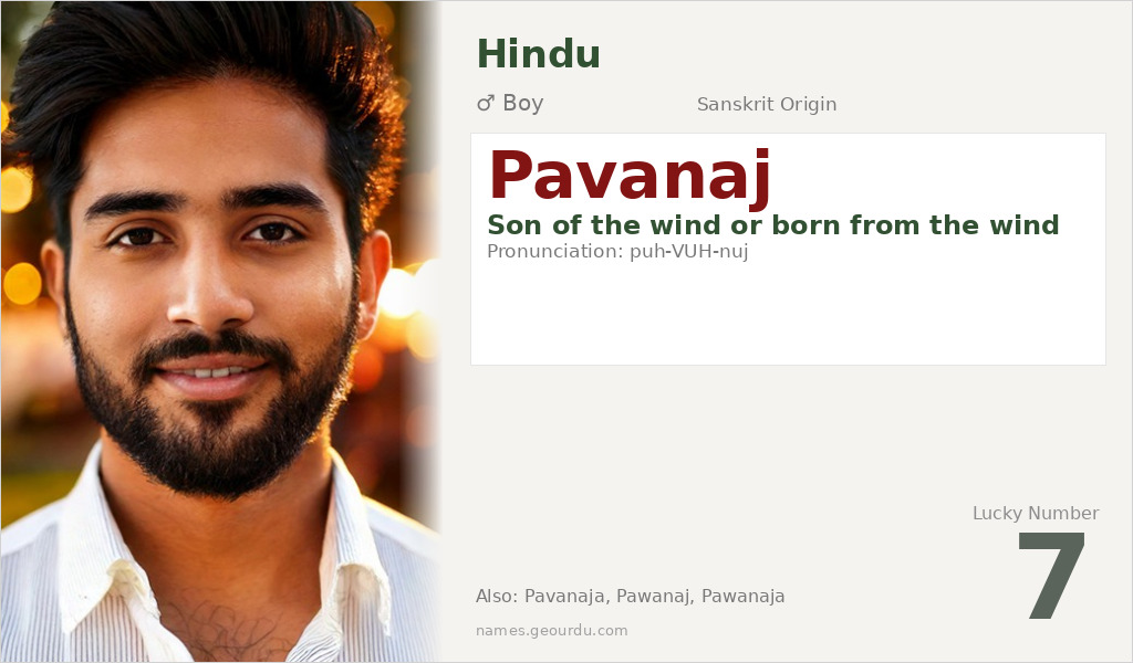 Pavanaj Name Meaning and Details