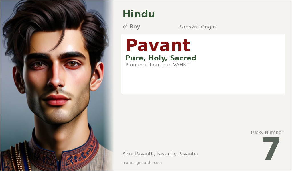 Pavant Name Meaning and Details
