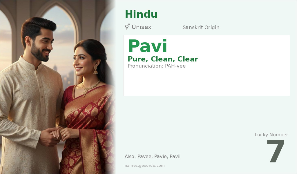 Pavi Name Meaning and Details