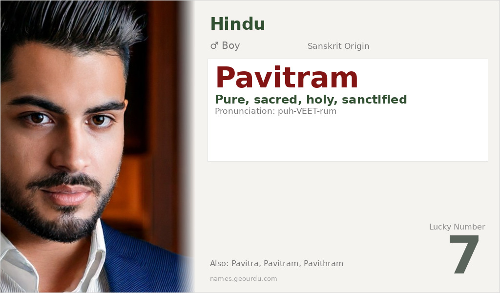 Pavitram Name Meaning and Details