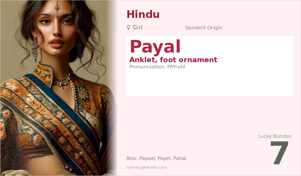 Payal Name Meaning and Details