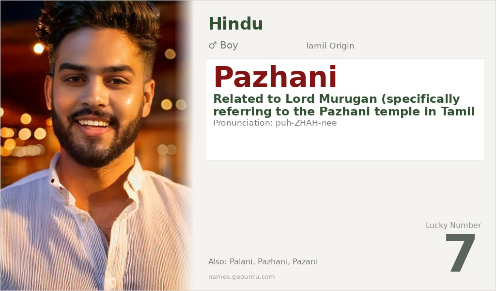 Pazhani Name Meaning and Details