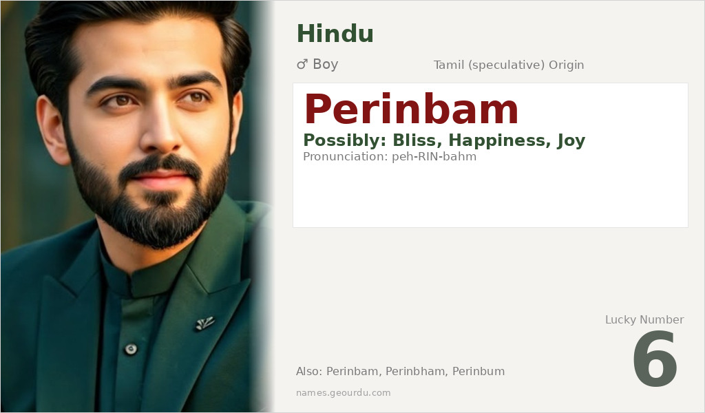 Perinbam Name Meaning and Details