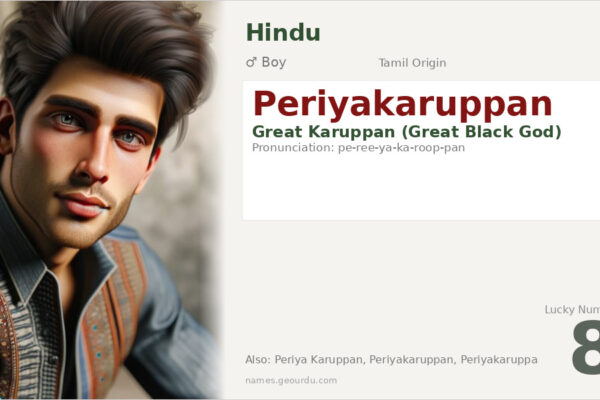 Periyakaruppan Name Meaning — Tamil Origin, Boy Hindu Name (2025)