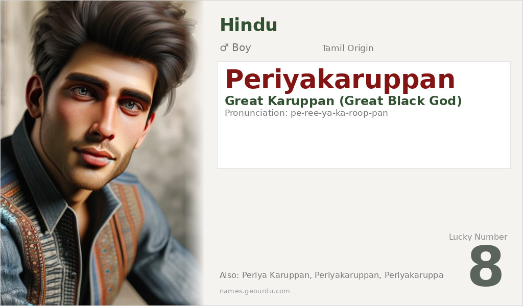 Periyakaruppan Name Meaning and Details