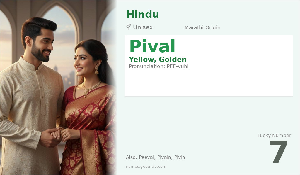 Pival Name Meaning and Details