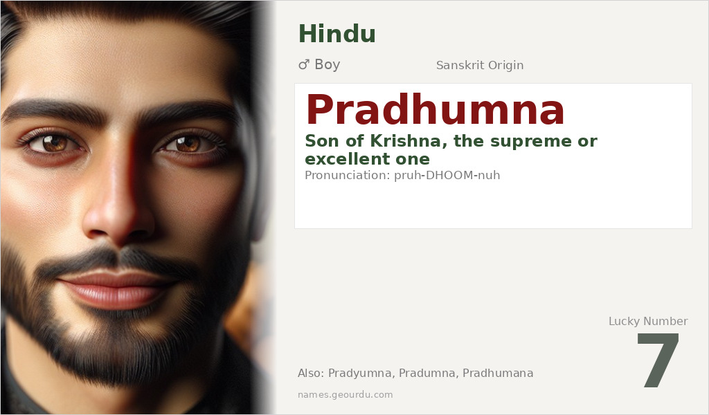 Pradhumna Name Meaning and Details