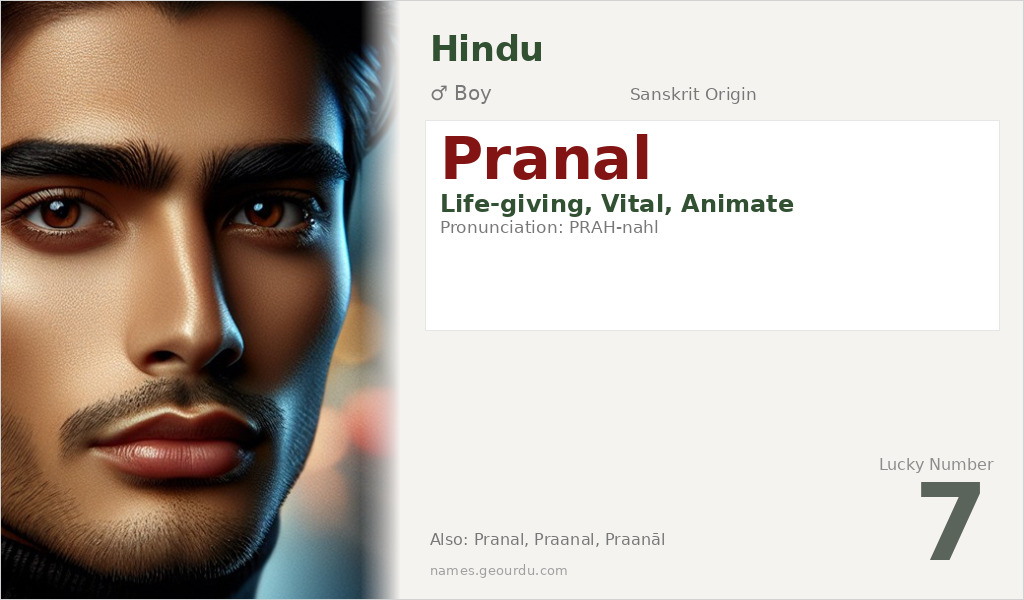 Pranal Name Meaning and Details
