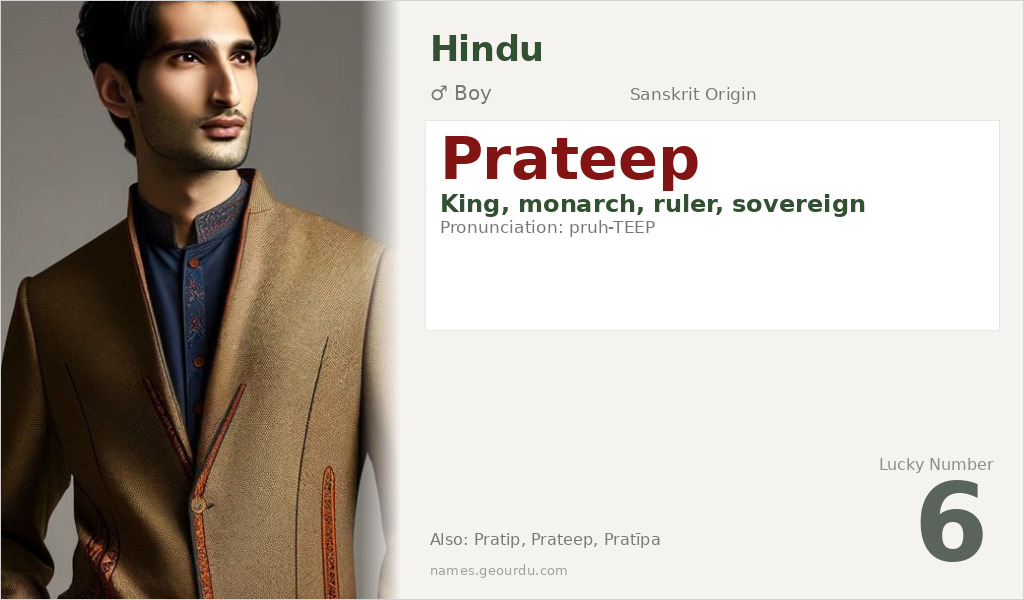Prateep Name Meaning and Details